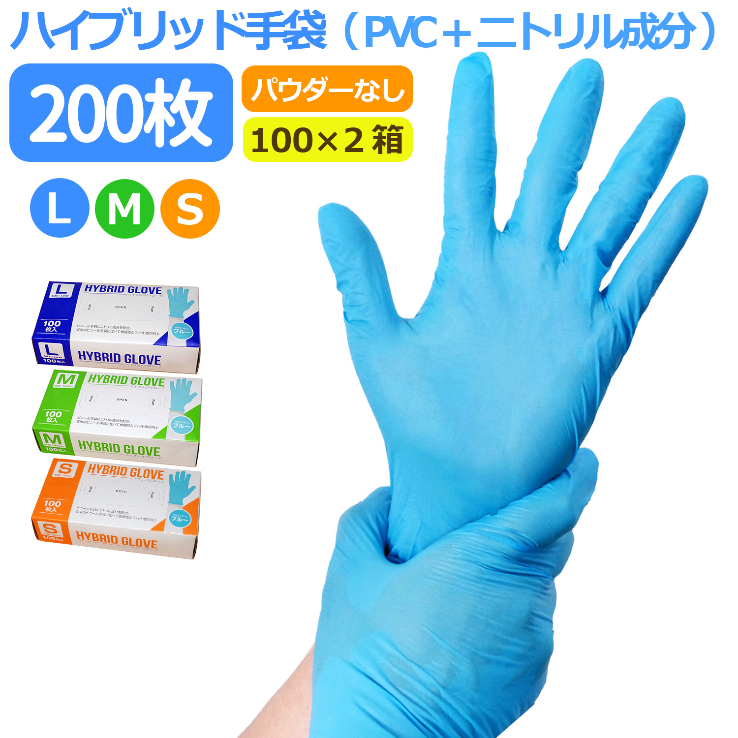 明成株式会社 | ニトリル手袋・ポリエチレン手袋を格安で販売